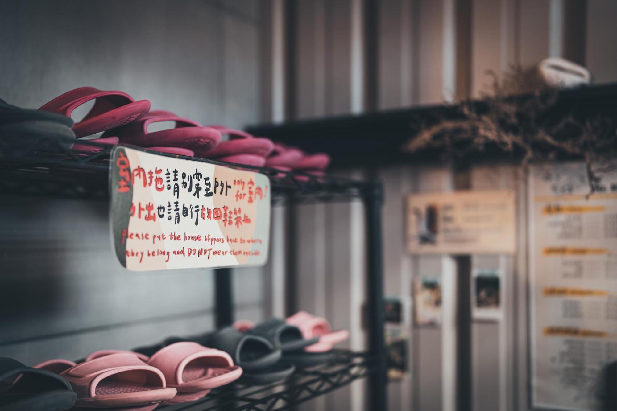 Slow Island Hostel 緑島郷 エクステリア 写真
