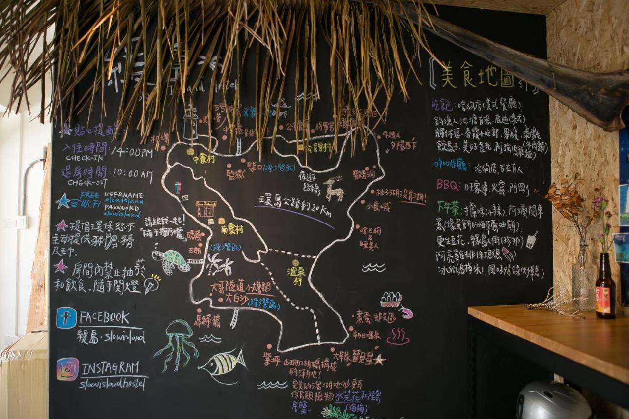 Slow Island Hostel 緑島郷 エクステリア 写真